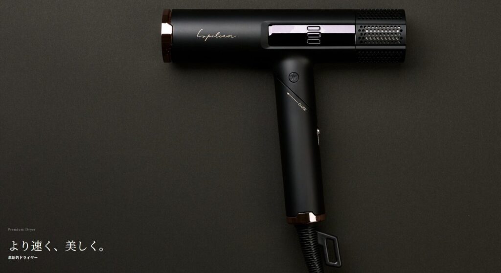 ルピリーナドライヤーの評判・口コミを徹底分析!