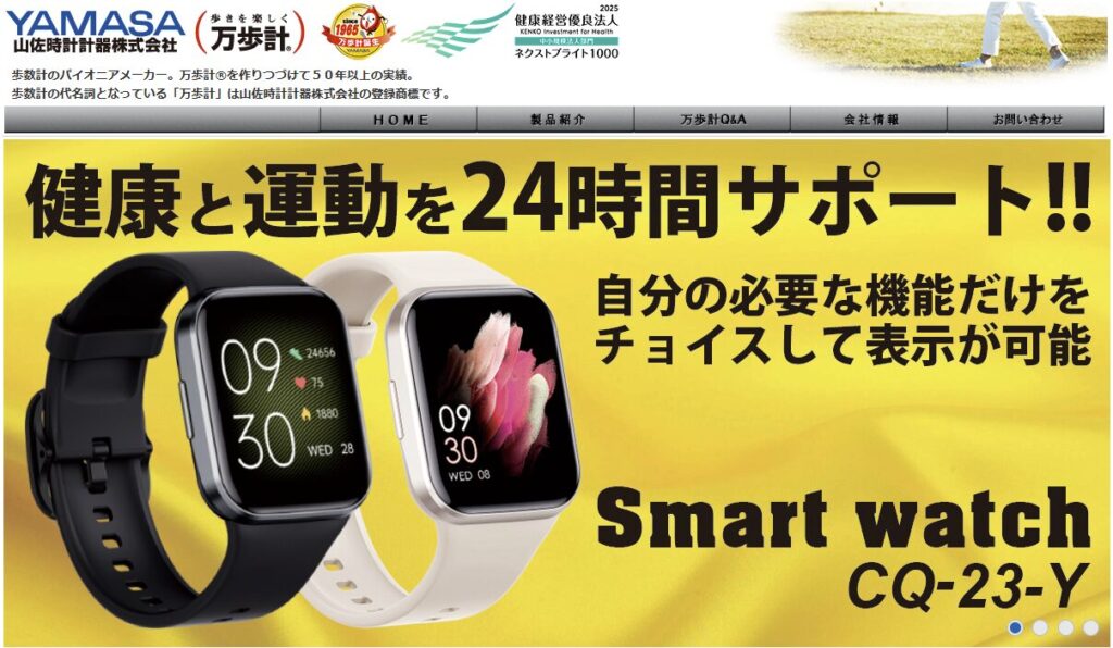 山佐（YAMASA）はどこの国？ブランド概要や特徴