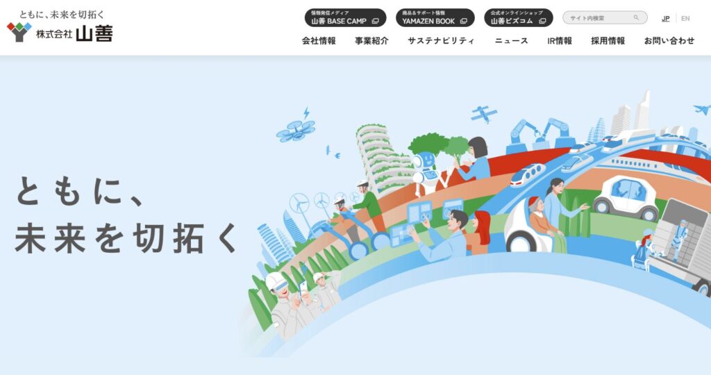 山善スマートウォッチはどこの国？ブランド概要や特徴