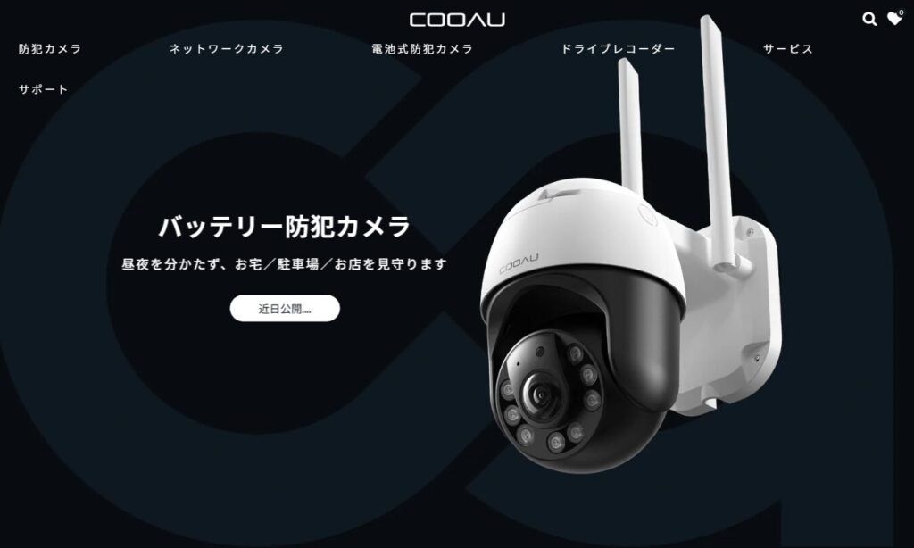 Cooau（クーアウ）の基本情報と防犯カメラの特徴